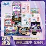苏菲睡安夜用贴身卫生巾