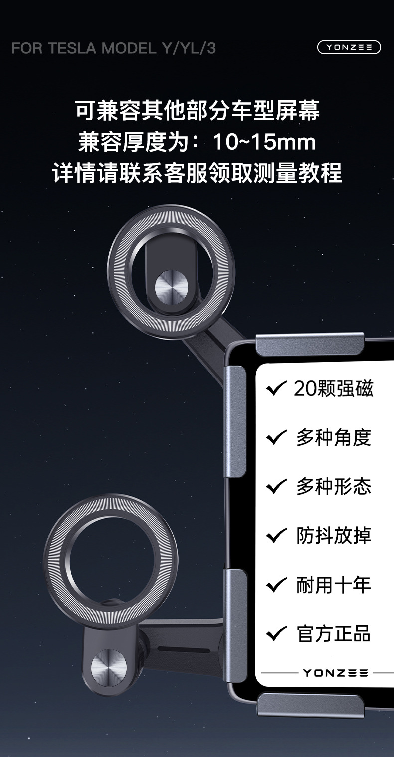 Suitable for Tesla Magnetic Phone Screen Holder for Car Screens, Model 3/Y/Yl Suspension Navigation Dedicated Y Accessories