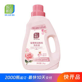 立白大师香氛洗衣液同款贴牌定制48小时留香精油香氛洗衣液代工