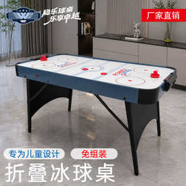 WH5001家用空气球台/儿童气垫球桌上冰球桌 室内娱乐休闲运动器材
