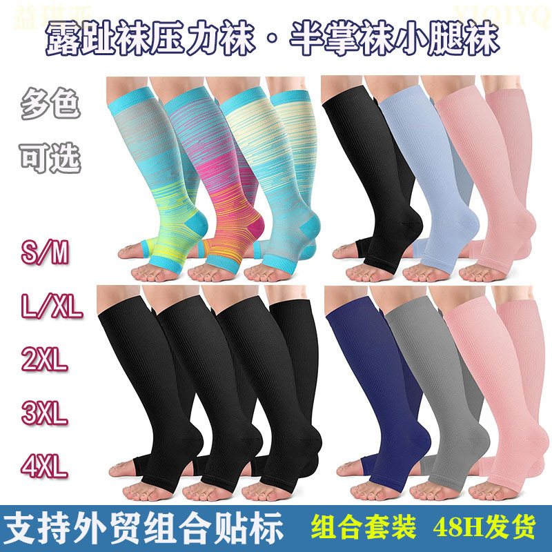 Open-toe compression socks 1/2/3 pairs pack, sports fitness half-socks, calf socks, unisex long elastic compression socks Open-toe compression socks 1/2/3 pairs pack, sports fitness half-socks, calf socks, unisex long elastic compression socks