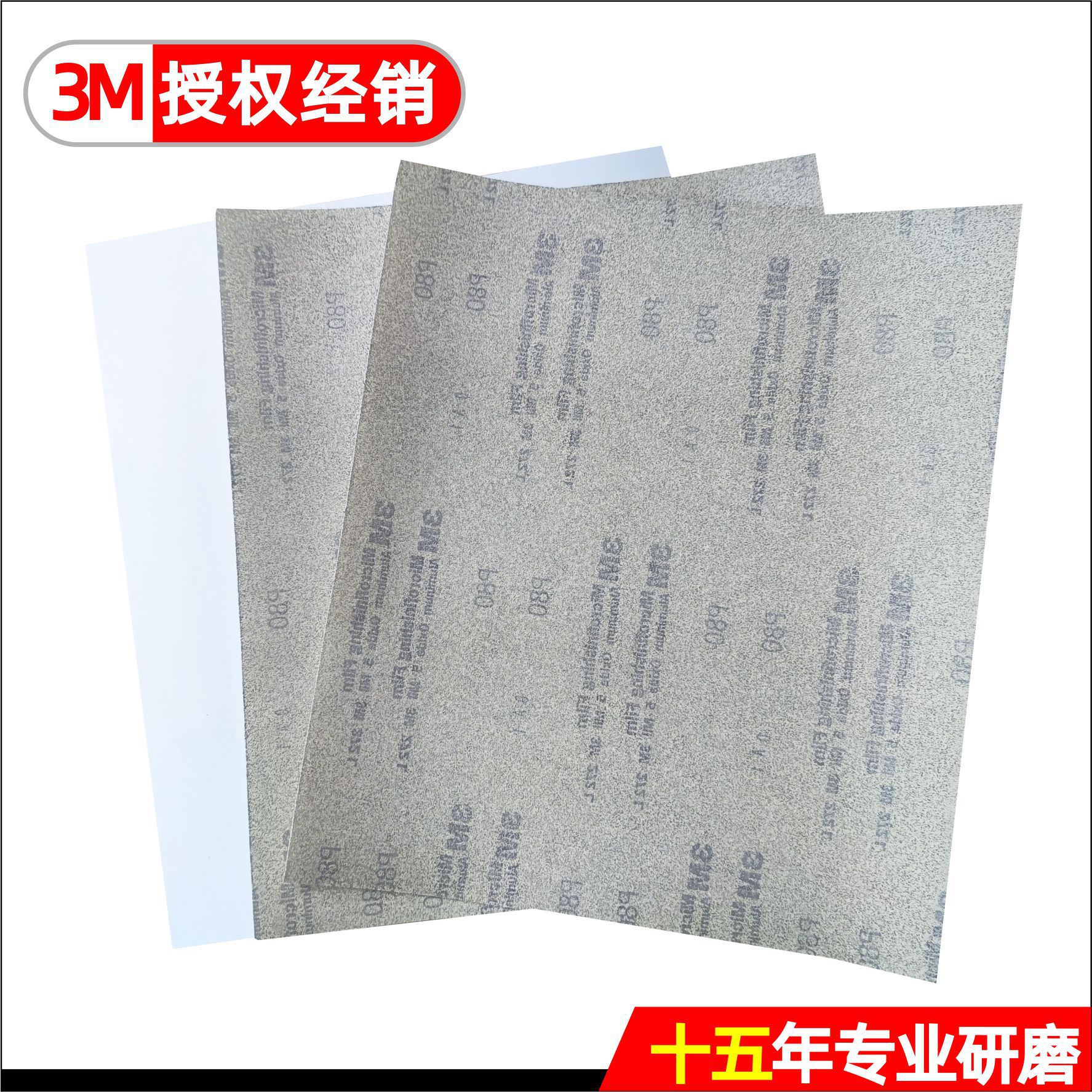 3M272L氧化铝精密薄膜砂纸背胶PSA  P80电厂阀门砂纸