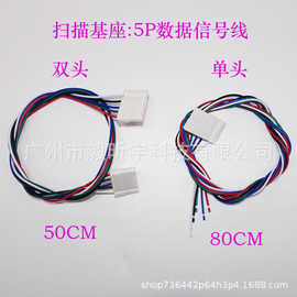 扫描基座5P视频信号线C2 5P WIRE视频卡8P高清解霸数据线单头双头