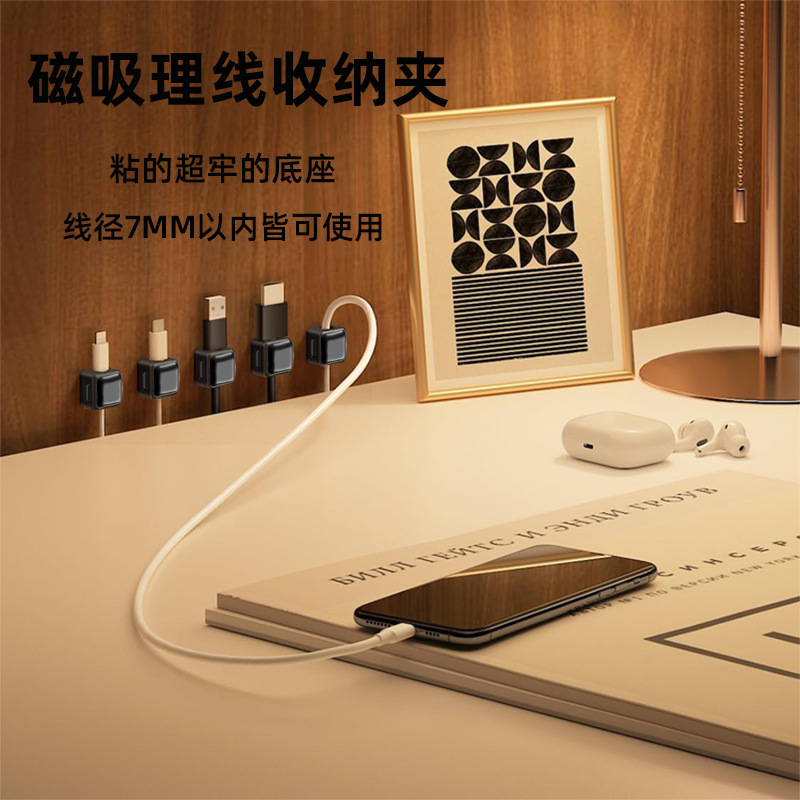 マグネット式巻取り器デスクトップ理線器ケーブル充電ケーブル収納固定線器ケーブルバックル|undefined