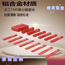 �羳�X�Ͻ�ľ�����K���{���߶ȳ�̨�Setup Blocks guageƽ�|�K