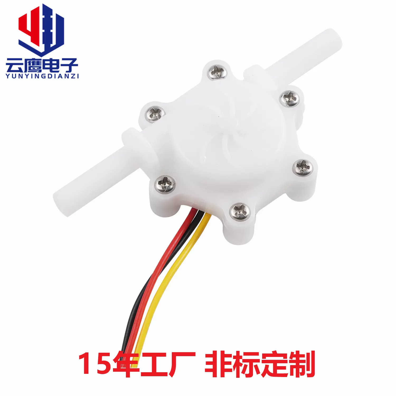 厂家定制3分水流传感器 水流开关耐高温咖啡机饮水机塑料流量开关