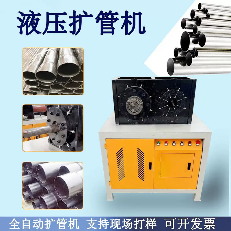 液压扩管机小型圆管弯管穿线不锈钢管胀管机定做异型自动扩口机