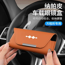 车用眼镜夹;车用纸巾盒;车用水杯架