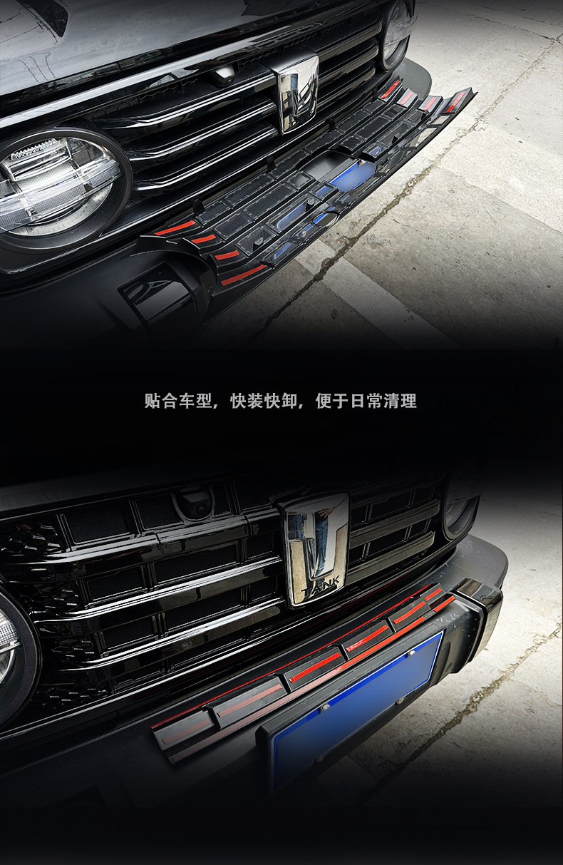 Tank 300 front grille modification with integrated insect-proof net, air conditioning radiator protection net, and specialized off-road accessories