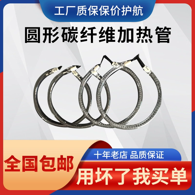 Световая печь тепловая трубка круглый воздух фритюрница нагреватель гриль нагреватель трубки универсальная галогенная лампа труба электрический нагреватель трубки