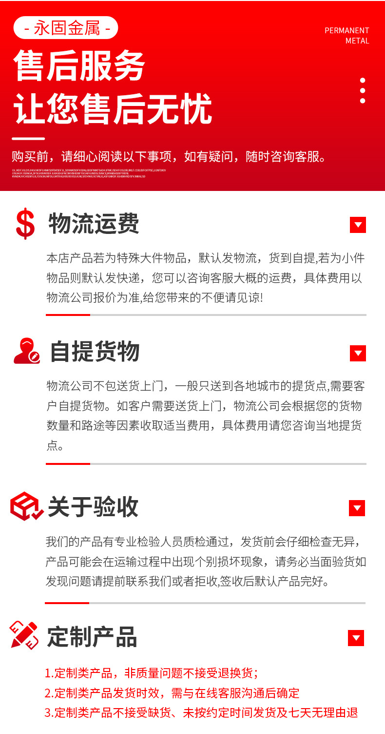永固详情页_12.jpg