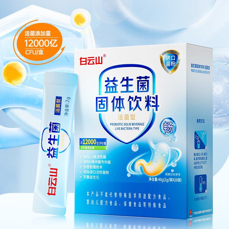 白云山益生菌固体饮料活菌型冻干粉调理肠道肠胃益生菌厂家可批发|undefined