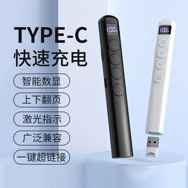 Лазерная слитная ручка для зарядки Многофункциональная учительская ручка для обучения презентации бизнес PPT речь Red Light Rong Pen Производители ручек