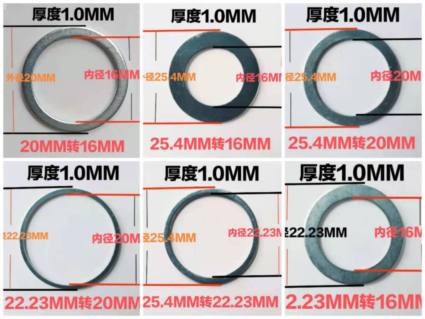 切割片云石锯片垫圈25.4转22.23垫20变16孔径转换环变径环圈垫片