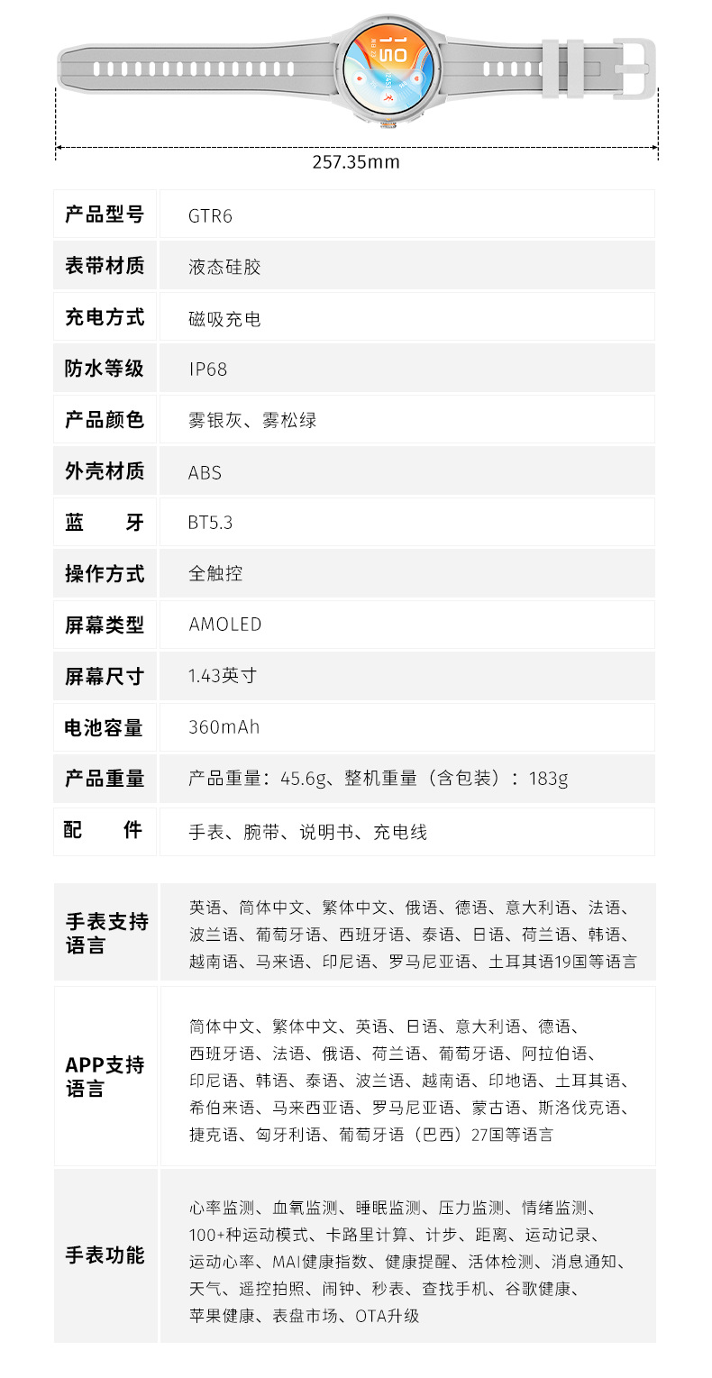 GTR6详情页-中文790_19.png