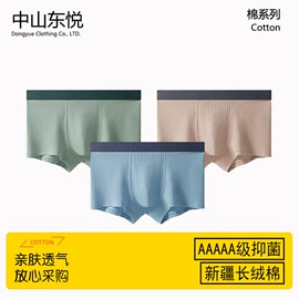 男士平角裤;其它男士内裤;男士大码内裤