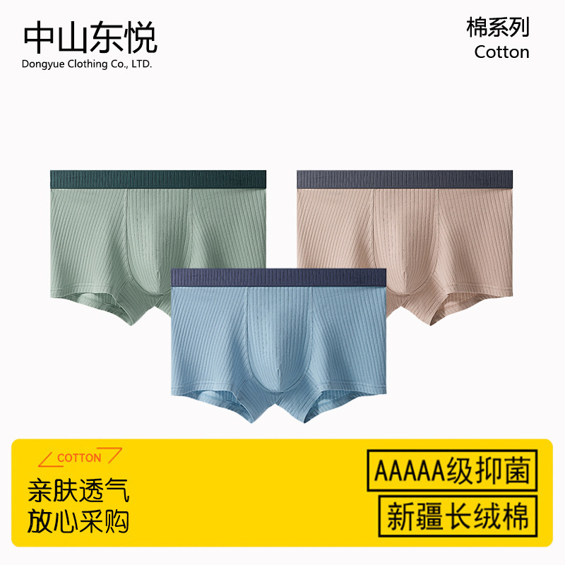 The Same Style as Xinjiang Pure Cotton Pure Color Men's Underwear, Needle-Punched Cotton Boxer Briefs, Mesh Antibacterial Boxer Briefs The Same Style as Xinjiang Pure Cotton Pure Color Men's Underwear, Needle-Punched Cotton Boxer Briefs, Mesh Antibacterial Boxer Briefs
