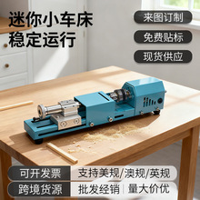 迷你diy木工家用小型车床微型佛珠机打磨抛光切割修圆车珠子机器