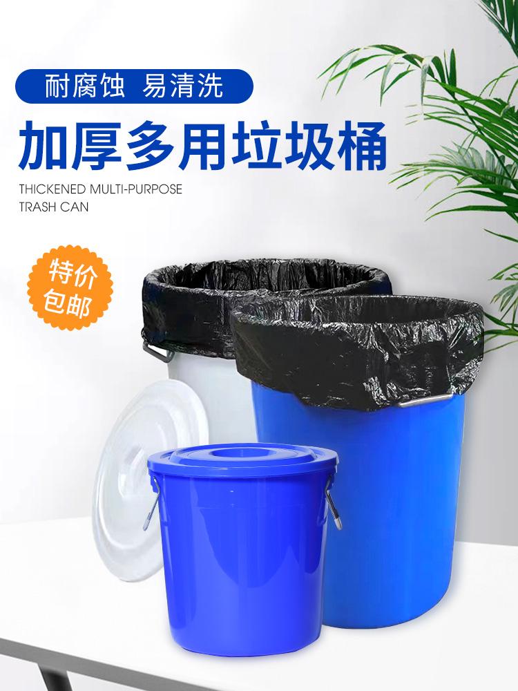 加厚多用大号垃圾桶工厂户外环卫分类塑料桶商用家用厨房圆桶带盖
