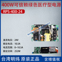 RPS-400-24̨γ400WɫҽƵԴ10.5A252W