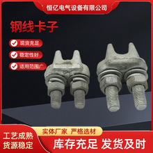 廠家供應JK-1鋼線拉線卡子電纜緊固穿線連接鐵件電力金具電線線夾