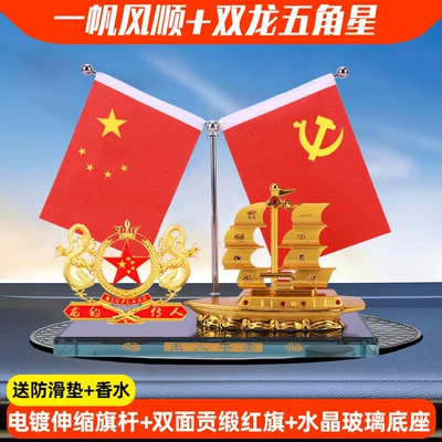 Car-Mounted Red Flag Ornaments Car Car ornaments - smooth-sailing-double-dragon-pentagram-comes-with-anti-slip-mat-perfume