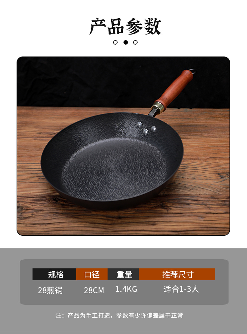 平底冷锻煎锅_13.jpg