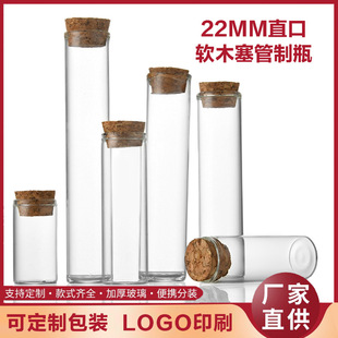 22mmֱ��ܛľ�����Ʋ���ƿС��ƿ���㾀����b��޹��ƿС����