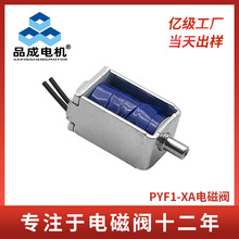 厂家直销一位一通小型常开泄气阀腿部按摩器血压计直流微型电磁阀