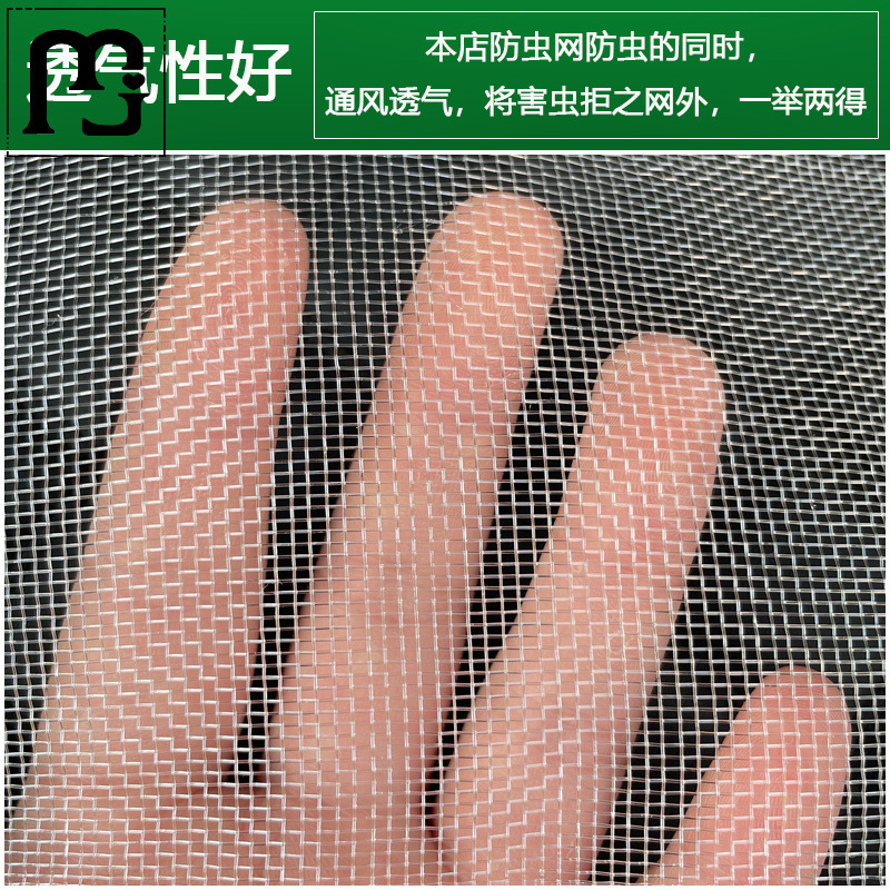 Salang insect screen screen screen screen screen screen screen screen screen screen screen screen screen screen screen screen for mosquitoes for fruit trees in greenhouse agricultural yard farm