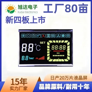 定制LCD液晶段码屏热泵机组空气能热水器空调制冷设备暖通断码屏