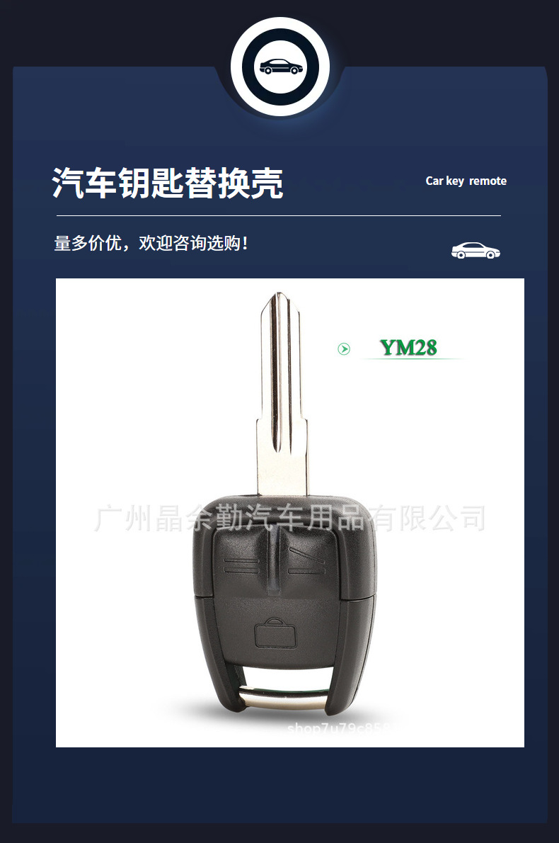 Suitable for Opel Hall Opvox car key 3-key straight plate remote control shell with embryo without battery holder
