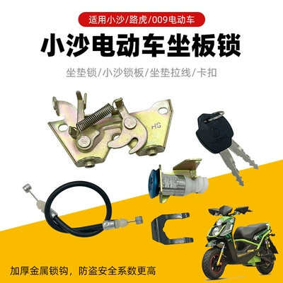Electric car cushion – Seat Cushion Lock Buckle