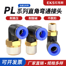 ����˹�~ܛ�ܚ�ܚ�ӿ��ٽ��^90�� L��ֱ�Ǐ��^�����^ PL8-02/