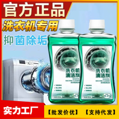洗濯機の槽の洗浄剤のゴムリングはかびを取り除きます。