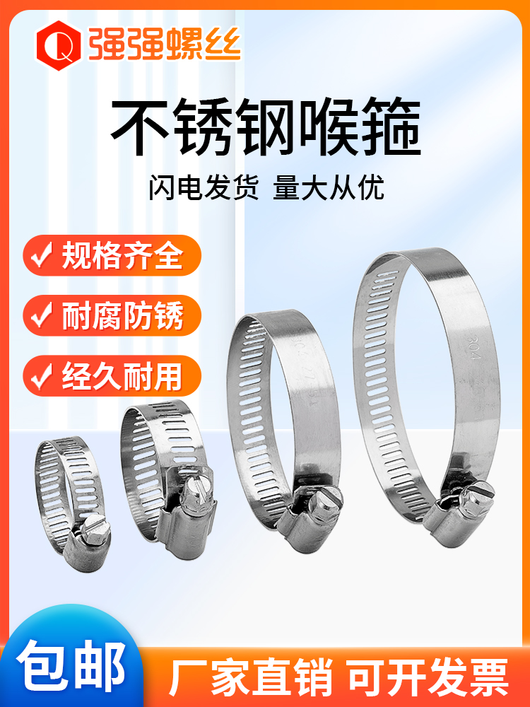 304不锈钢喉箍抱箍管卡美式卡箍水管固定夹管夹管箍卡扣8-700