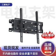 SH-480液晶电视挂架 26-65寸通用双臂豪华旋转 电视机支架壁挂架