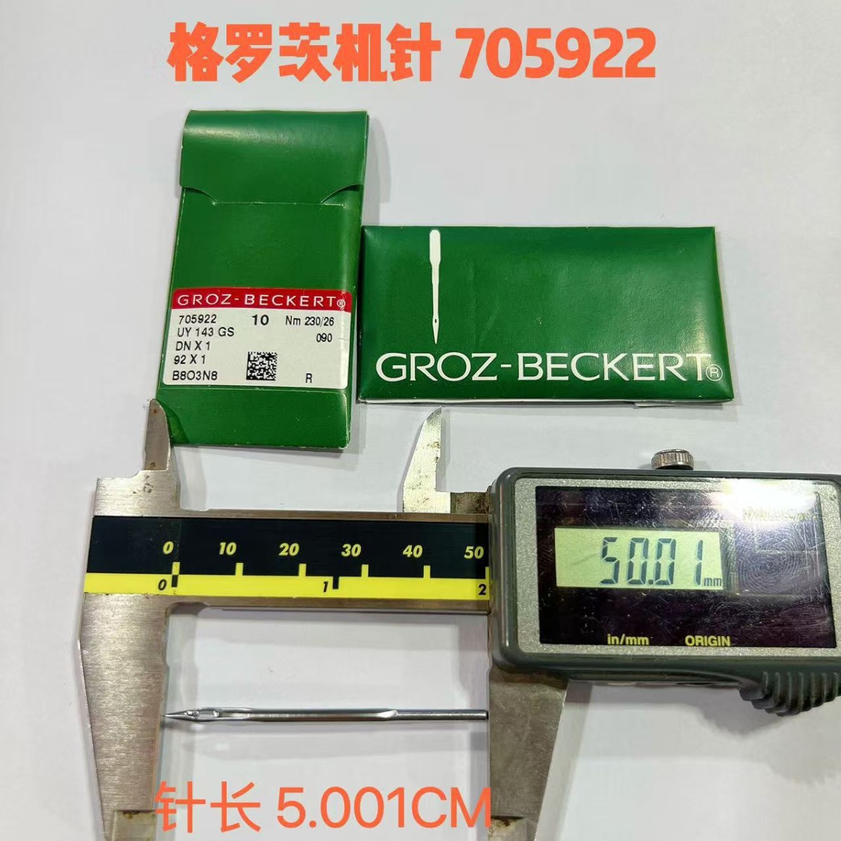 GB230 DN*1 705922格罗茨机针原装正品 UY 143 GS 车针 92*1