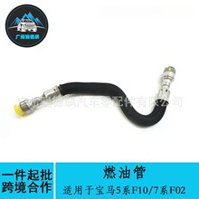 13537557326�羳���x/�m��BMW���R5ϵF10/7ϵF02ȼ�͹�