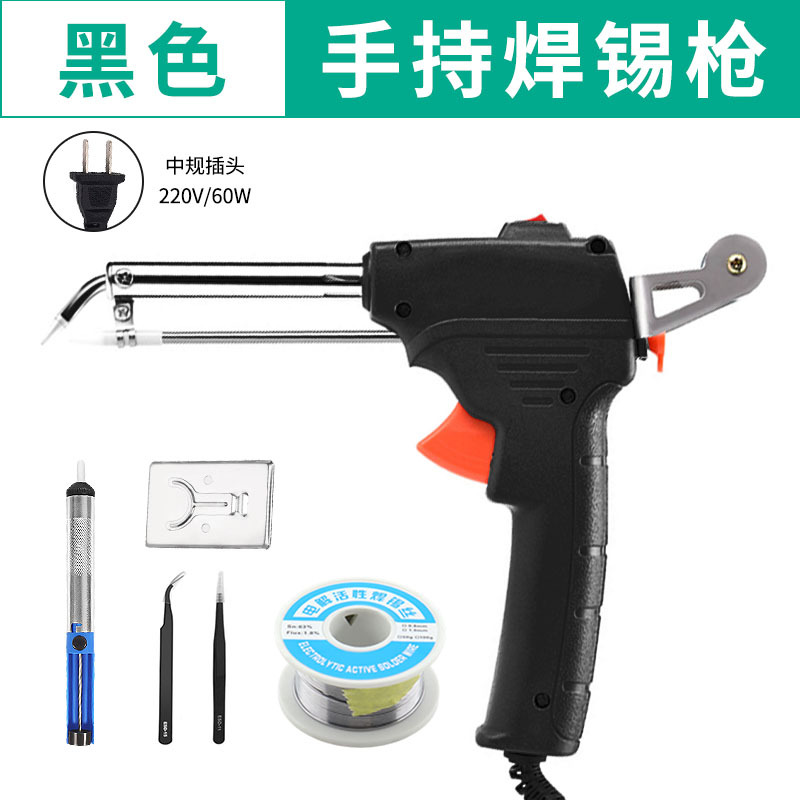 [중국 220V 블랙] 외부 가열 형 땜납 총 50g 주석 와이어 Y 납땜 인두 랙 핀셋 X2 주석 흡수기