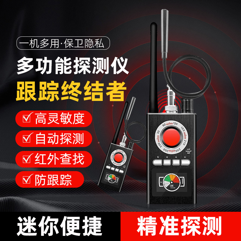 K88多功能红外线探测器酒店摄像头gps信号探测仪防偷拍防窥检测器