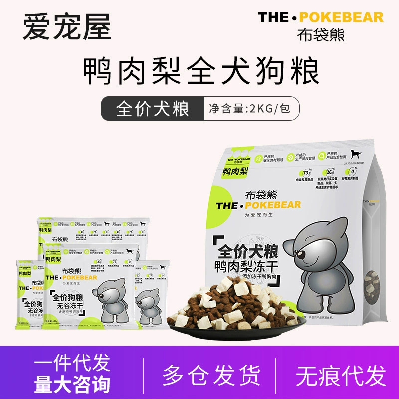 Кенгуру 2кг утиное мясо и груша лиофилизированный корм для щенков Тедди Пудель Бишон корм 2kg корм для домашних собак дропшиппинг