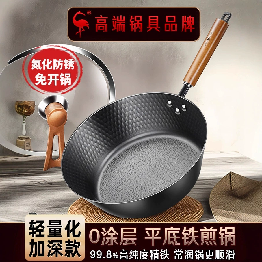 Новая железная сковорода от Sisi Steel, популярная на Douyin, бытовая глубокая сковорода без покрытия, глубокая сковорода с антипригарным нитридированным покрытием.