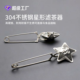 茶具配件;茶滤;咖啡勺