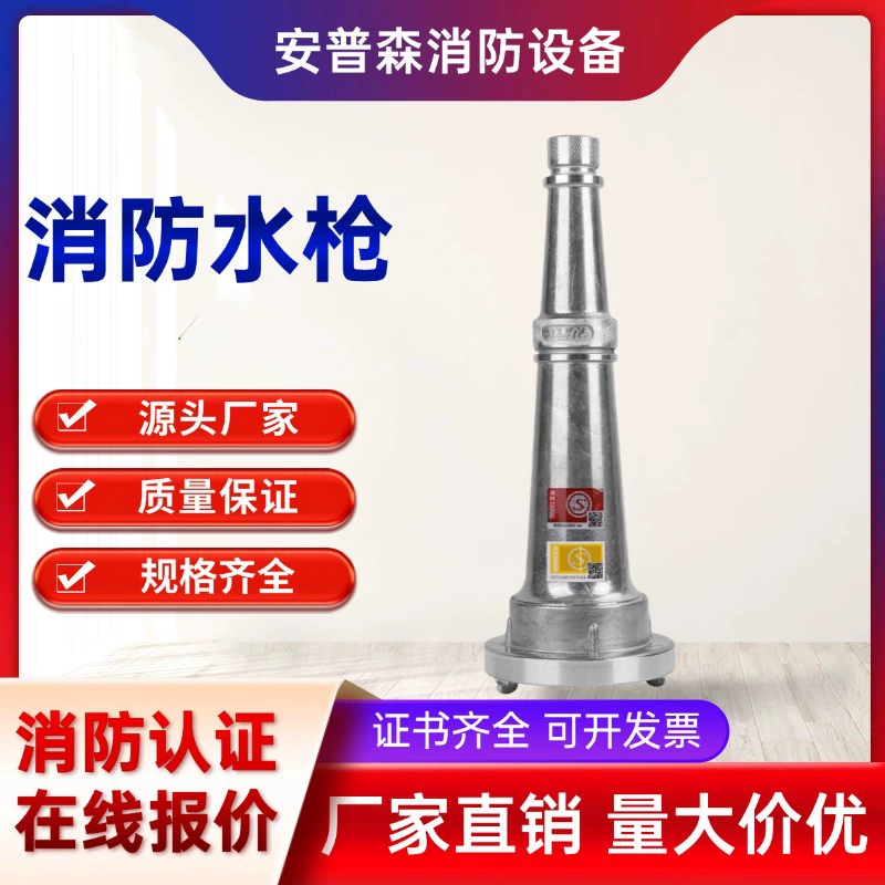 Огненный водяной пистолет QZ16 Водяной пистолет QZ3.5/5 DC Водяной пистолет DN50 Водяной ремень Водопровод Огненный водяной пистолет постоянного тока