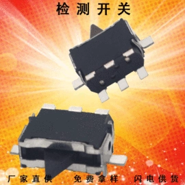 轻触开关;拨动开关;行程开关