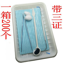 牙科口腔耗材材料一次性器械盒銷售探針鑷子口鏡調刀棉球紙巾鋪巾