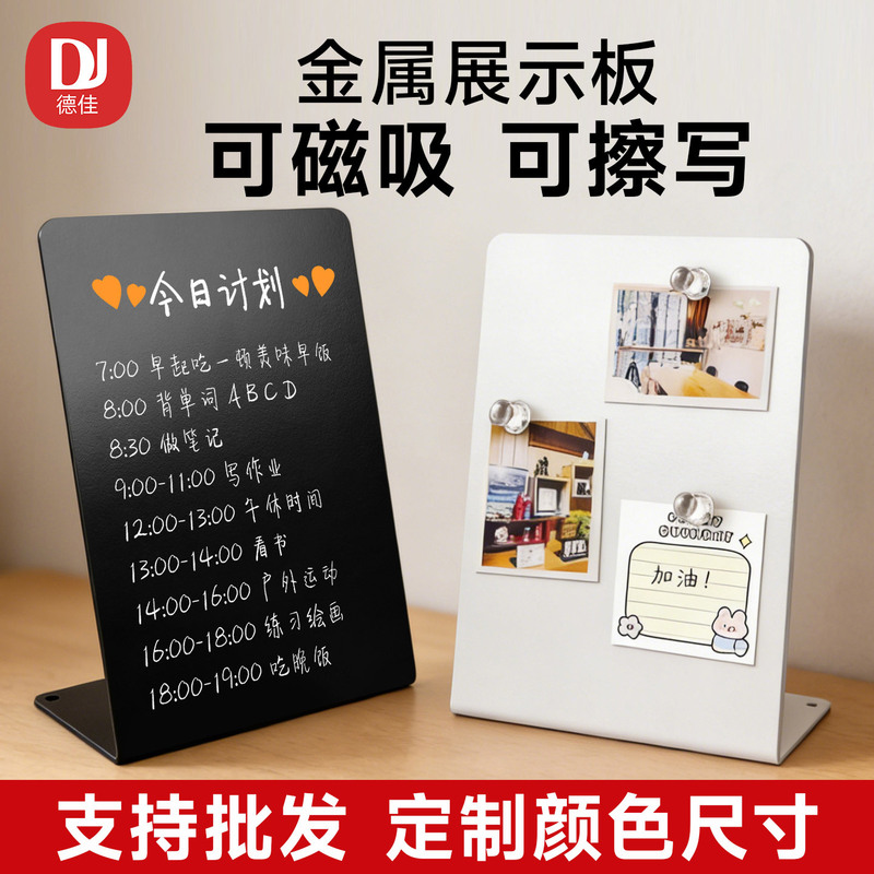 Metal desktop magnetic message board, refrigerator sticker display board, photo clip stand, small blackboard memo reminder board Metal desktop magnetic message board, refrigerator sticker display board, photo clip stand, small blackboard memo reminder board