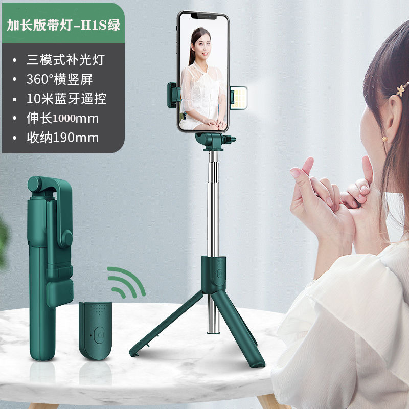 H1/H1S palo selfie para teléfono móvil luz de relleno trípode en vivo control remoto Bluetooth palanca de cámara telescópica plegable 0.7-1