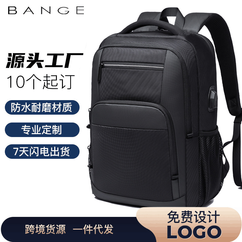 背包男双肩包大容量电脑包休闲学生书包白牌现货礼品印字logo背包